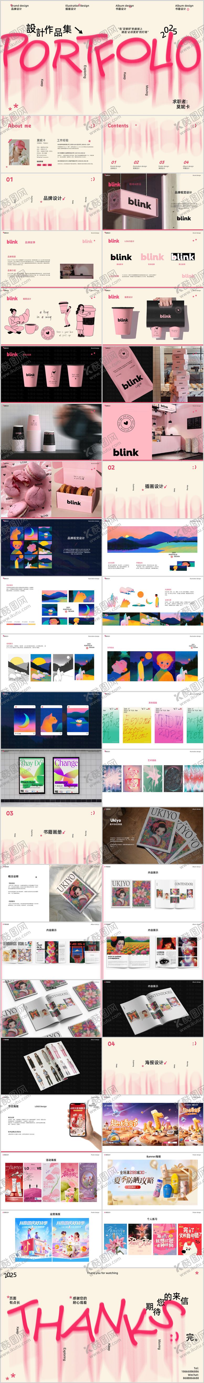 编号：54668703221707046940【酷图网】源文件下载-42页粉色弥散渐变风作品集