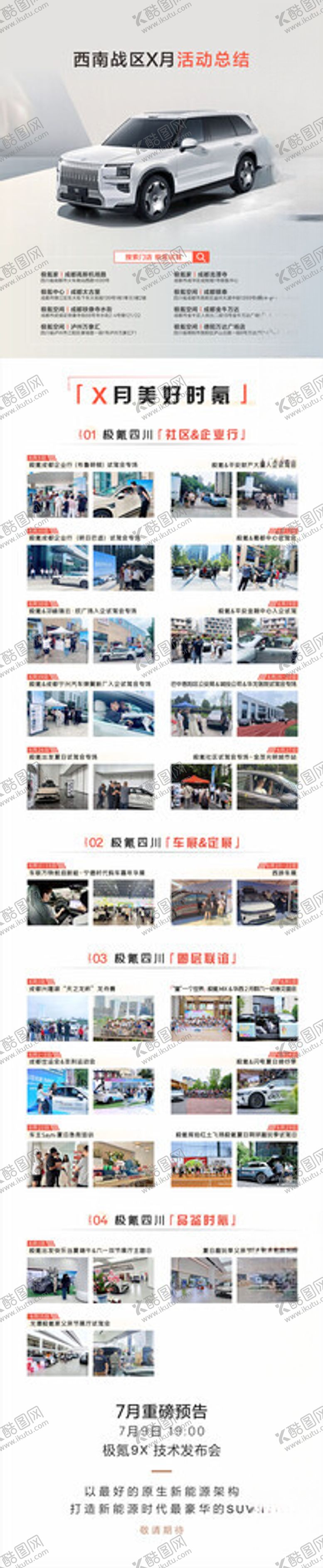 编号：16925711190111357283【酷图网】源文件下载-汽车图片展示集