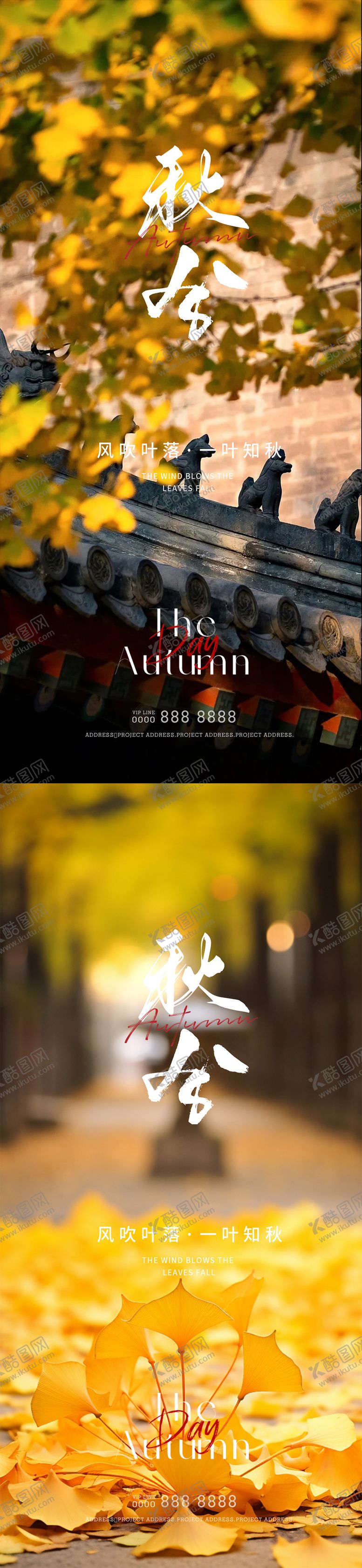 编号：22229812040137515455【酷图网】源文件下载-秋分处暑立秋大暑小暑