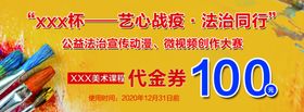美术课程代金券