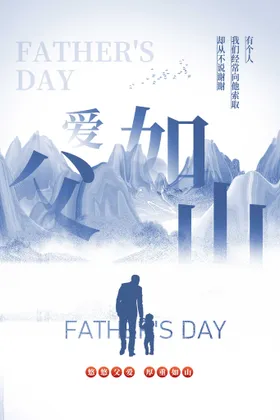 父亲节背景海报设计端午