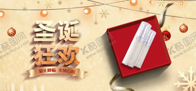 编号：69594906161047168130【酷图网】源文件下载-圣诞狂欢