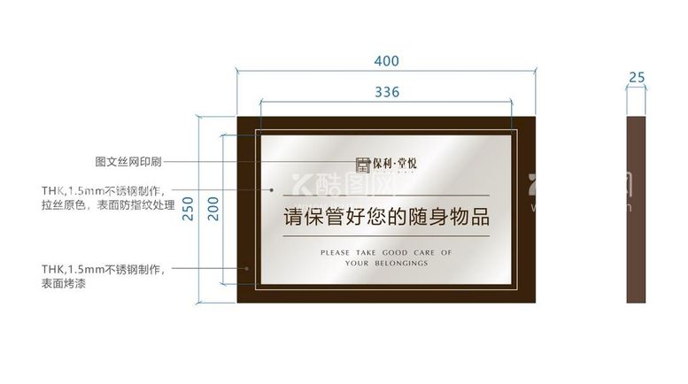 编号：24527912202113568892【酷图网】源文件下载-提示牌