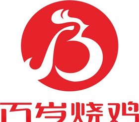 百岁烧鸡