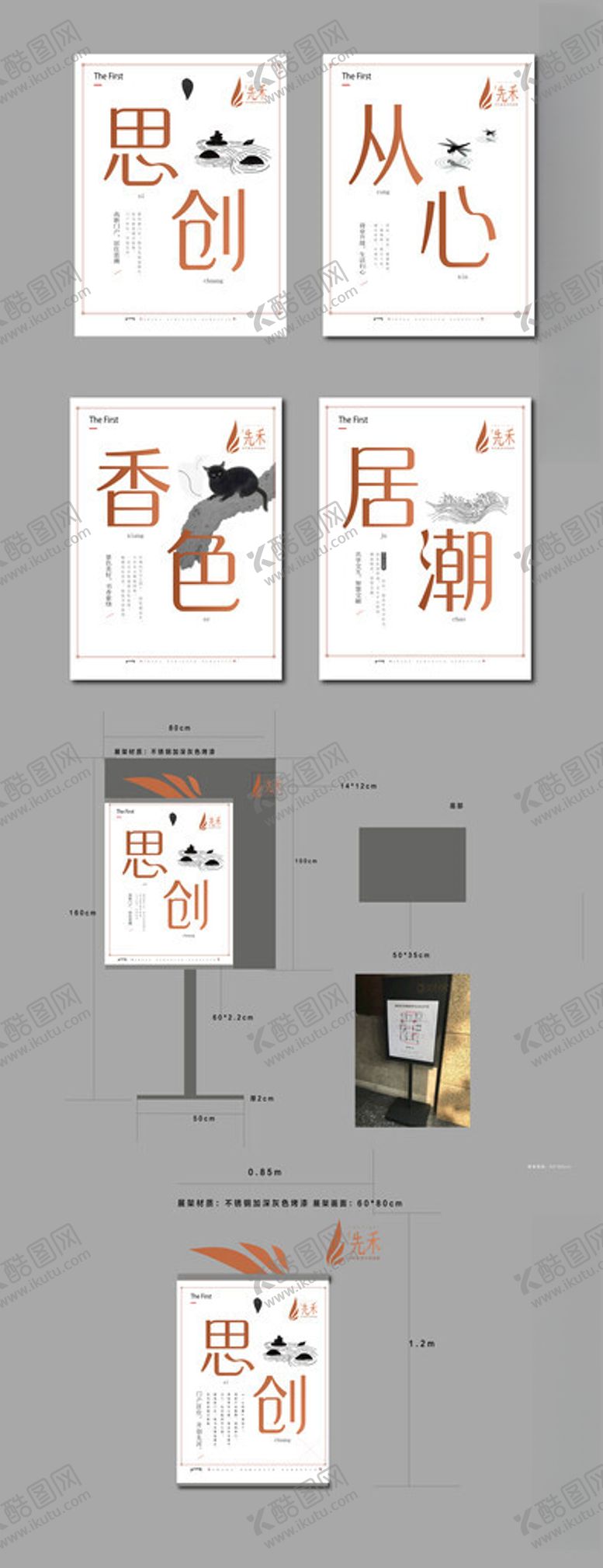 编号：78673204221622211173【酷图网】源文件下载-展架装饰画