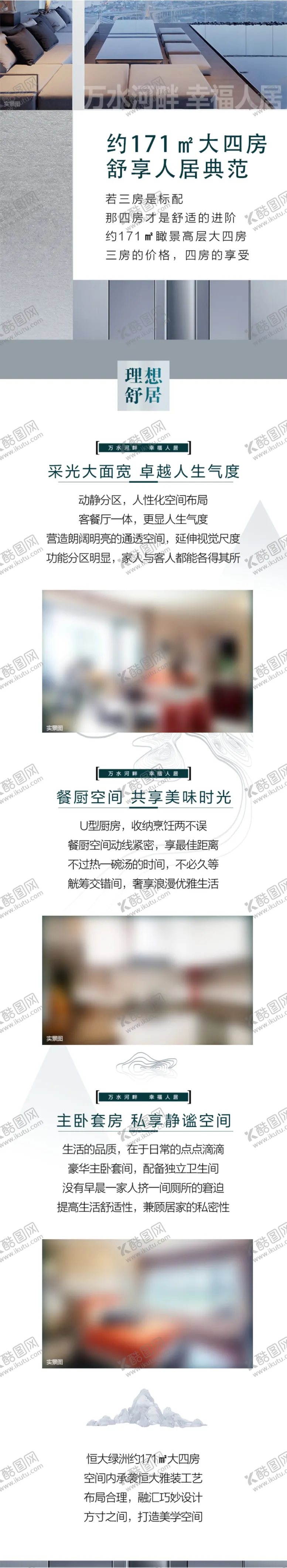 编号：59250312111939168584【酷图网】源文件下载-公众号长图大四房