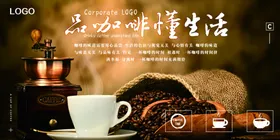 咖啡店海报
