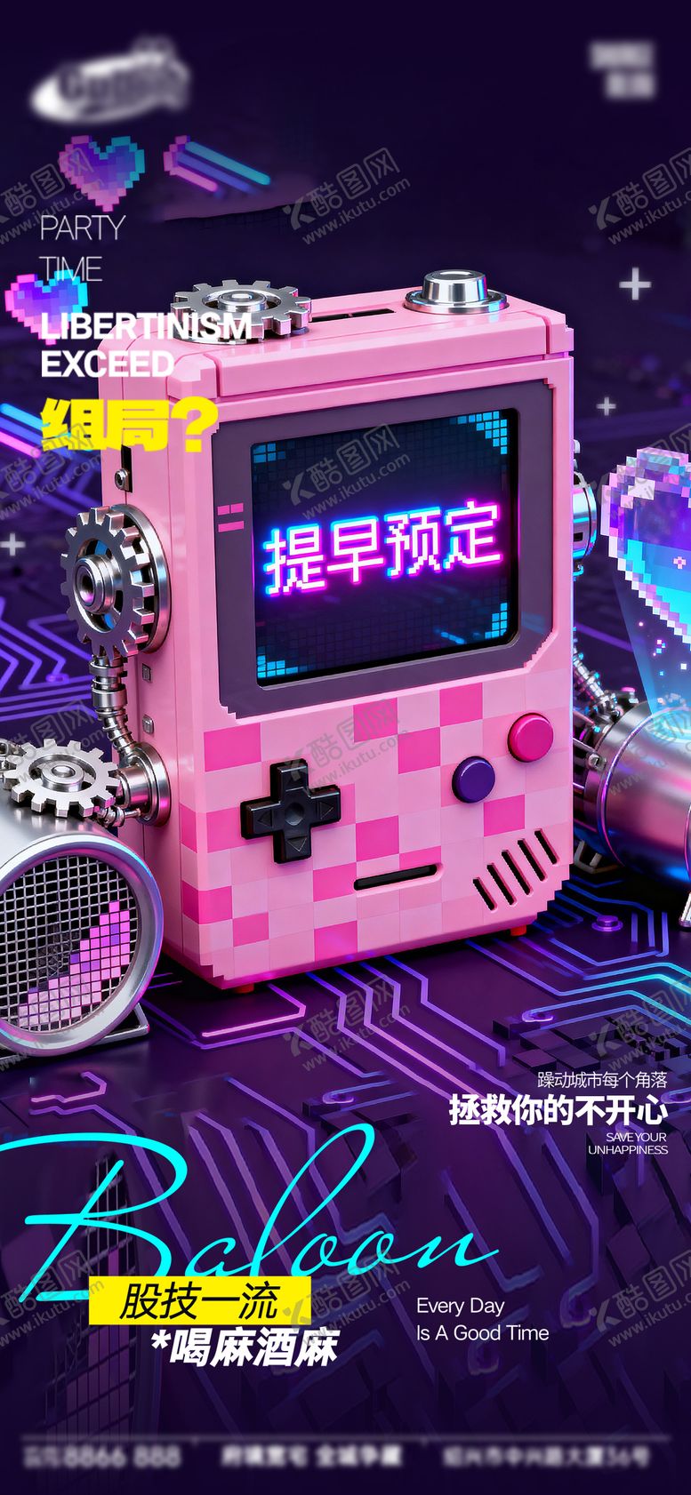 编号：46610811301541447160【酷图网】源文件下载-酒吧日常宣传创意海报