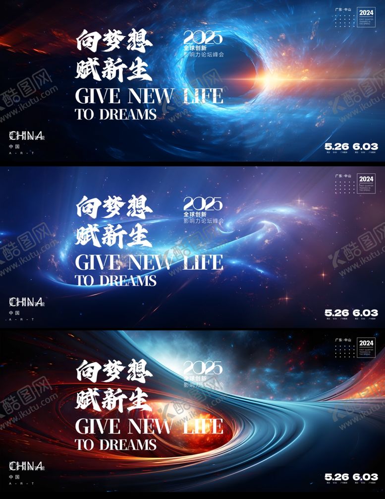 编号：26164310011039197980【酷图网】源文件下载-会议背景