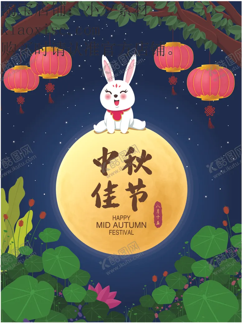 编号：46622912110245261786【酷图网】源文件下载-中秋可爱元素