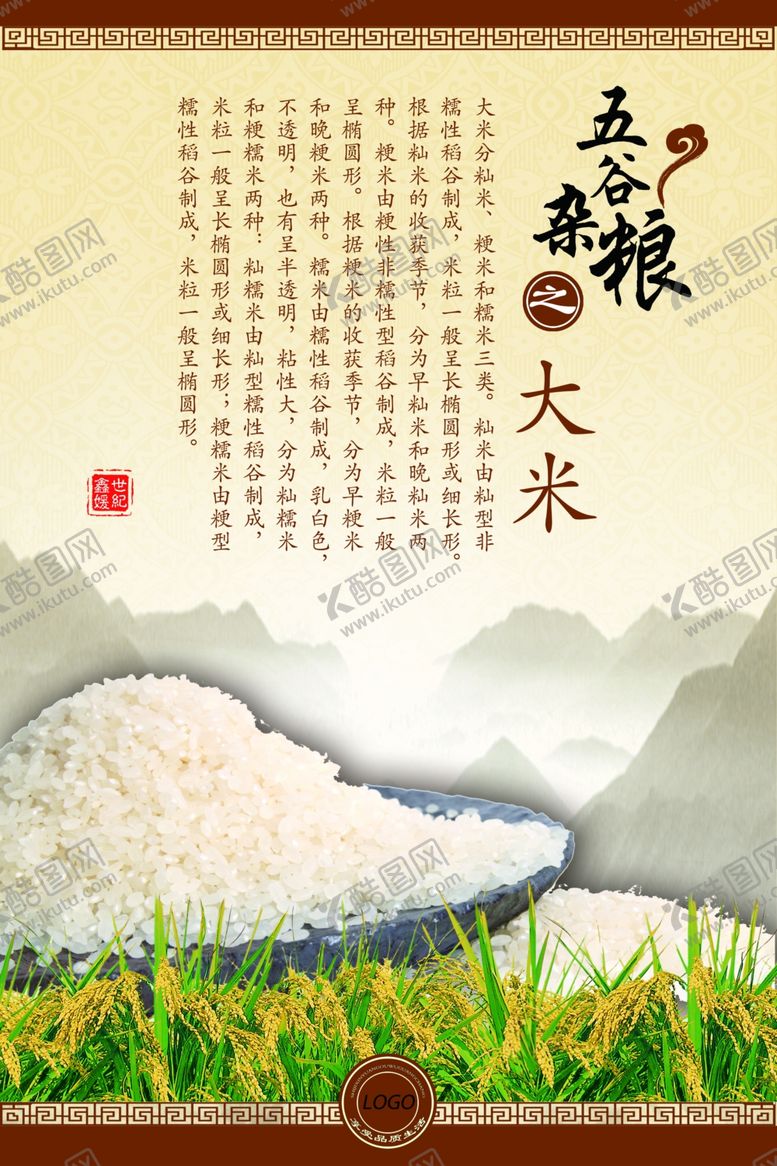 编号：21674405081425414522【酷图网】源文件下载-超市海报