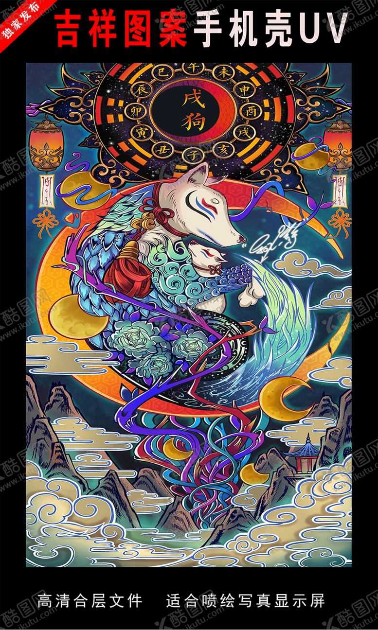 编号：34262106260336185174【酷图网】源文件下载-十二生肖插画手绘插画图片