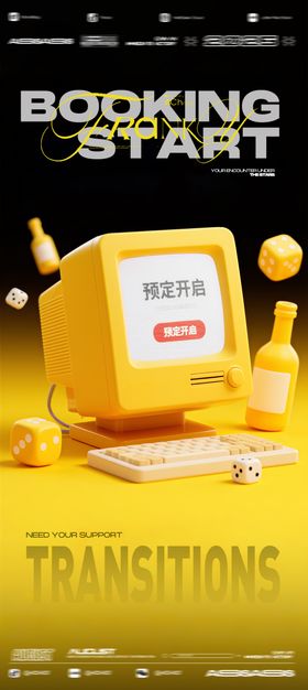 酒吧夜店KTV预定邀约转场海报