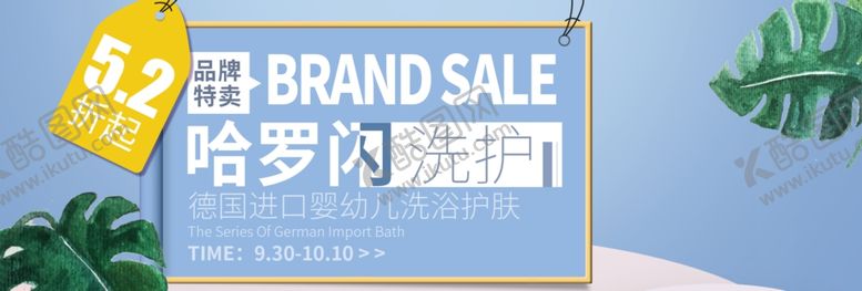 编号：85026305142144424061【酷图网】源文件下载-婴幼儿洗护用品