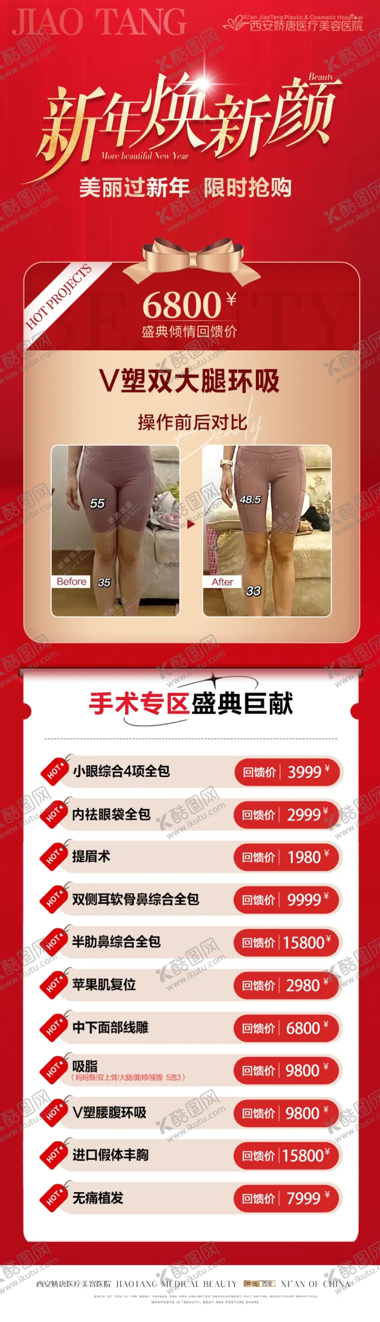 编号：93682501131402282598【酷图网】源文件下载-医美项目政策