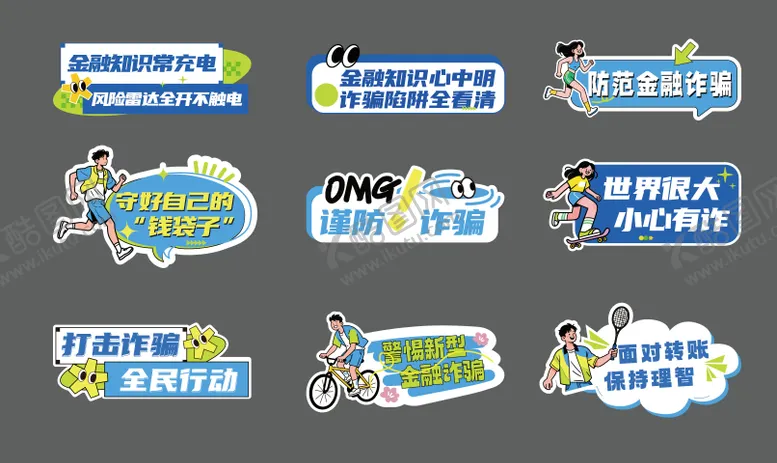 编号：26170603061504014186【酷图网】源文件下载-金融反诈手举牌