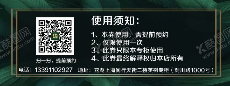 编号：24126709102354418359【酷图网】源文件下载-节约卡券