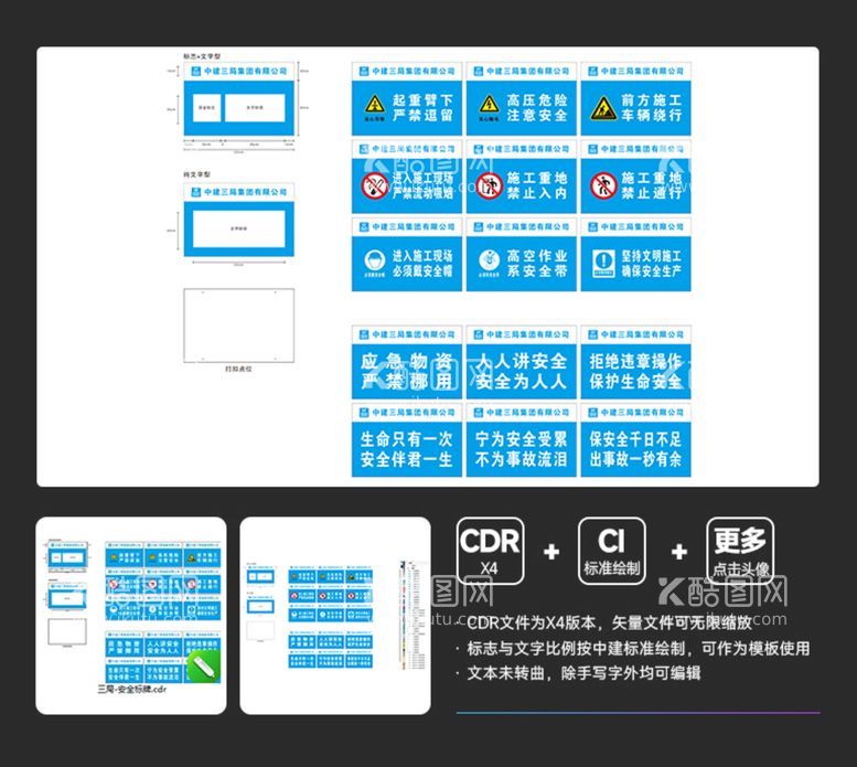 编号：79024309212000270236【酷图网】源文件下载-安全标语牌