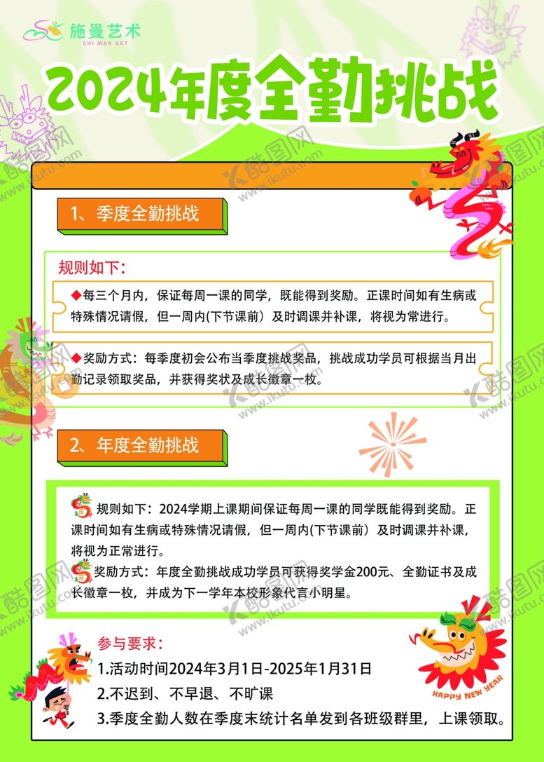编号：74563002062255232884【酷图网】源文件下载-全勤奖