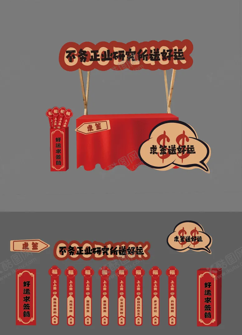 编号：14079301281934089985【酷图网】源文件下载-年终活动集市摊位车红色设计