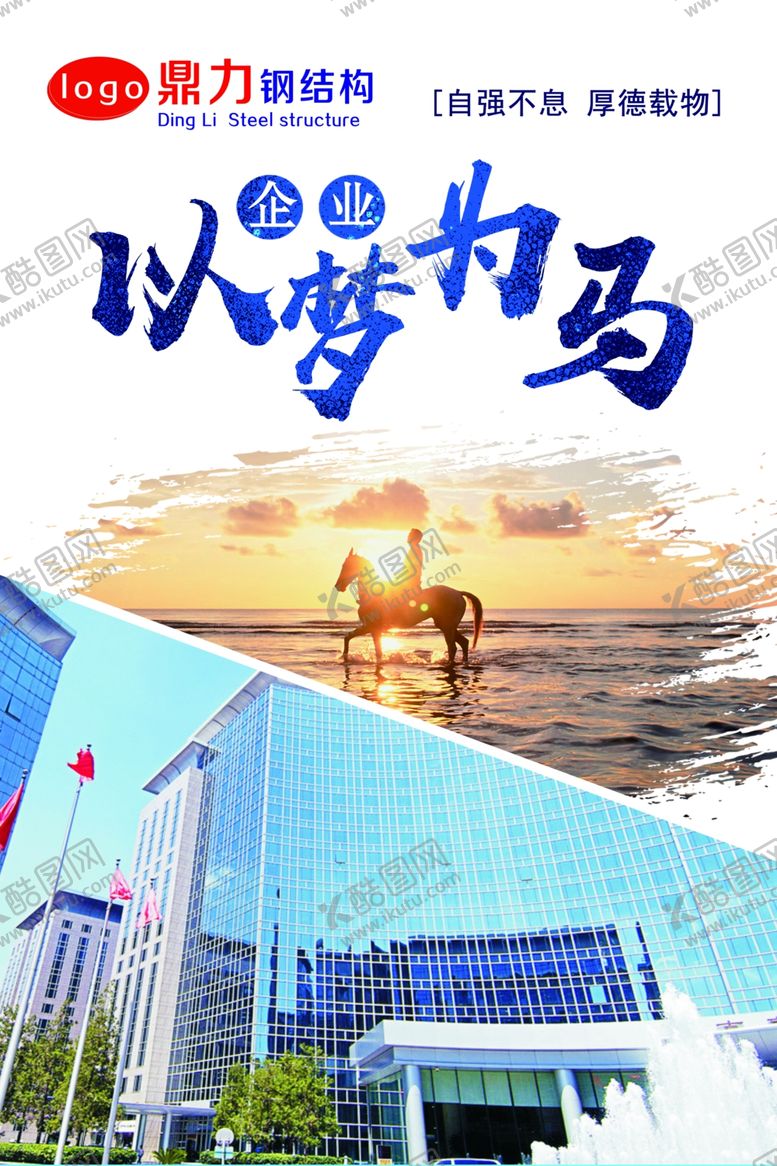 编号：72841910190645195230【酷图网】源文件下载-企业文化