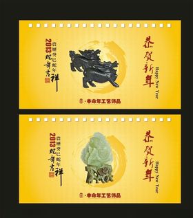 古典传统海报