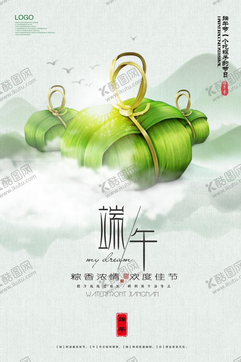 编号：82554309132202176709【酷图网】源文件下载-端午节海报