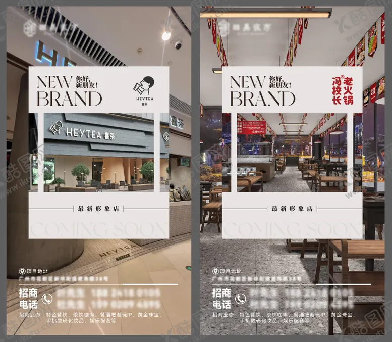 编号：14503311031951569846【酷图网】源文件下载-新店开业海报