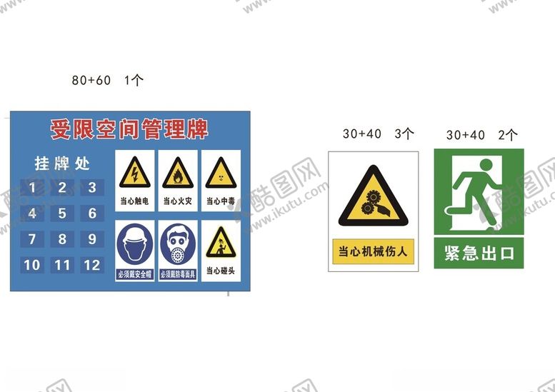 编号：35098102212047238589【酷图网】源文件下载-消防安全公示栏