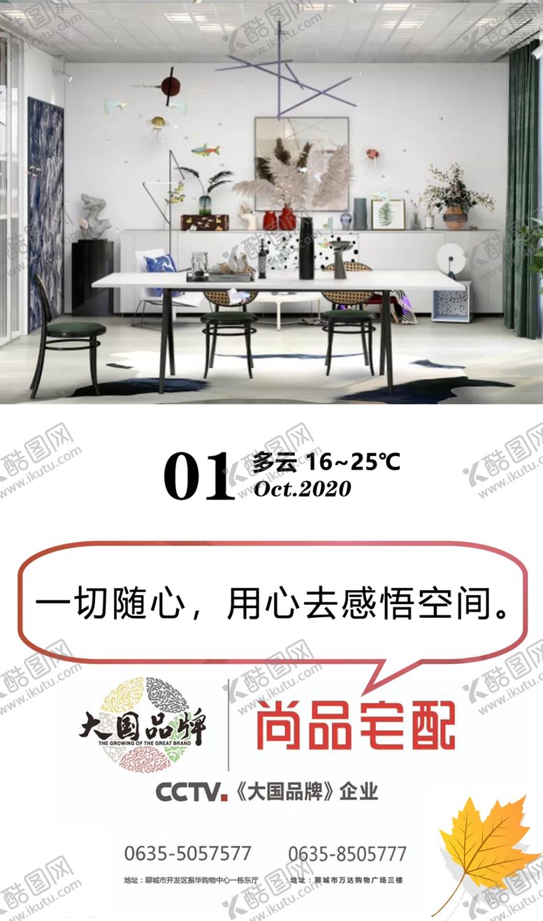 编号：82793810300211537626【酷图网】源文件下载-早安微信