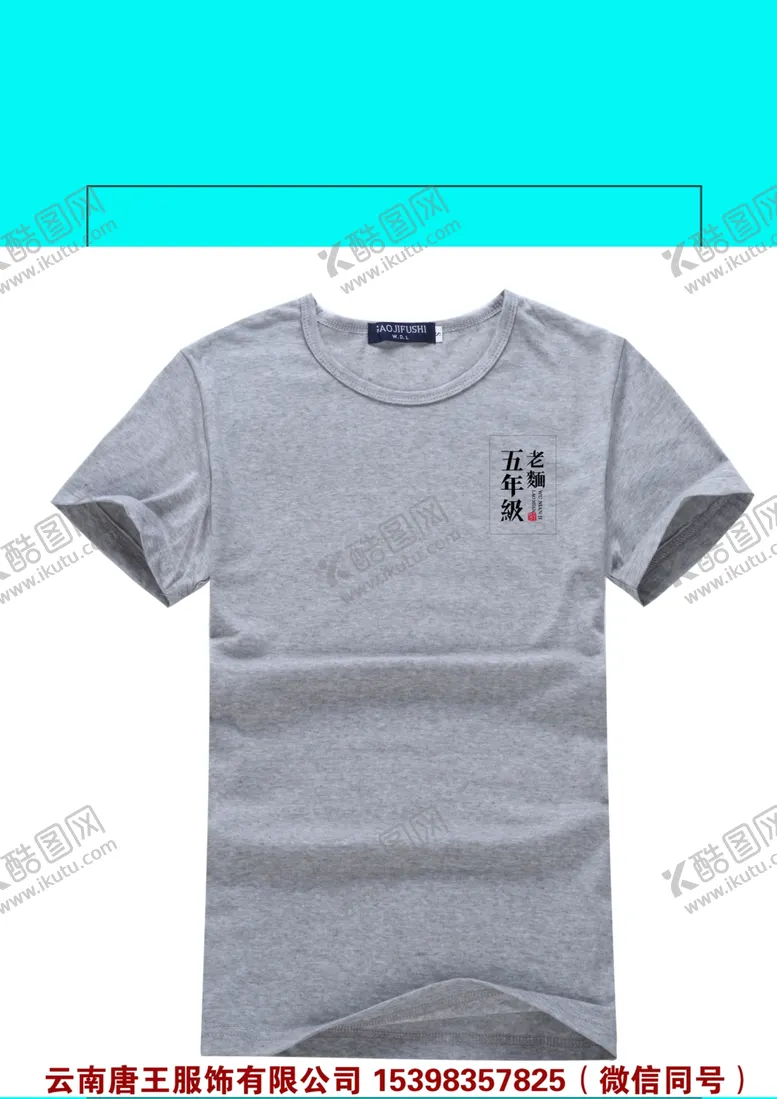 编号：61060604201012064852【酷图网】源文件下载-t恤样机