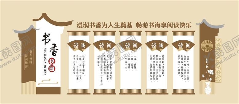 编号：92440501201853176906【酷图网】源文件下载-小学文化墙