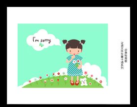清新卡通背景AI矢量图