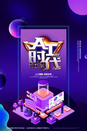 AI时代