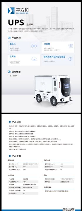 机械设备专题页