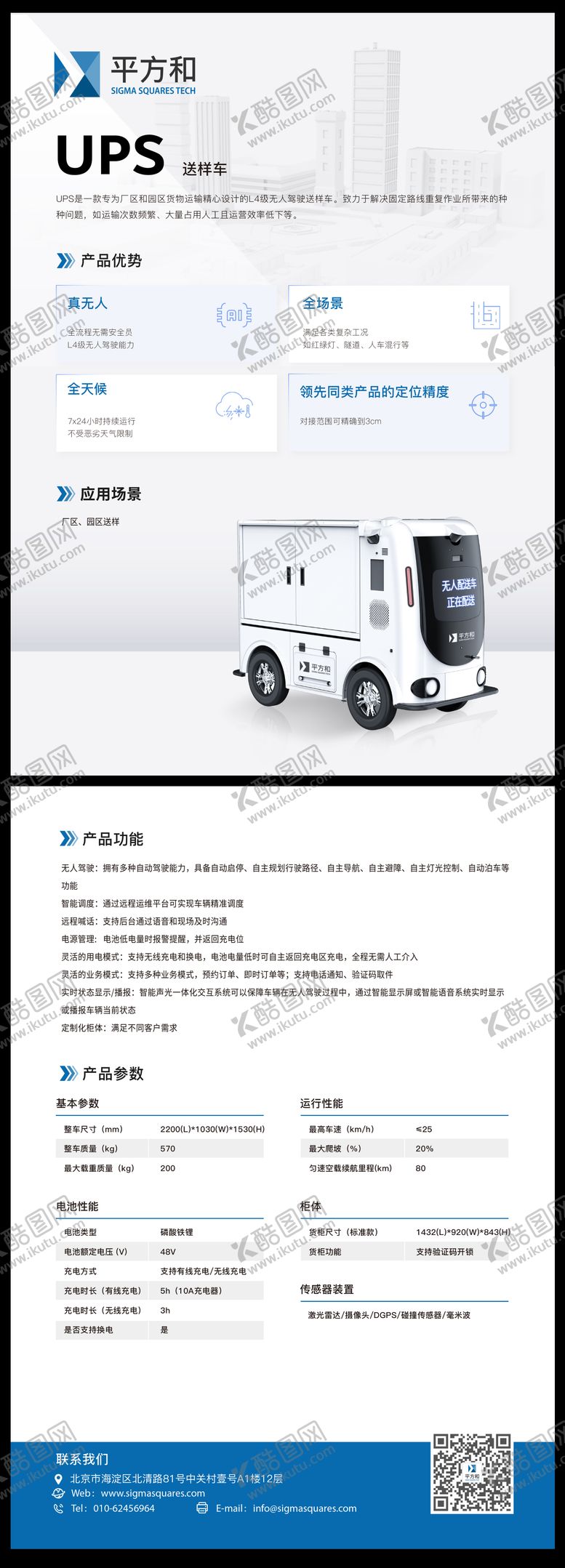 编号：83400106152336108084【酷图网】源文件下载-机械设备单页海报