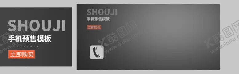 编号：67161906300418169198【酷图网】源文件下载-手机预售