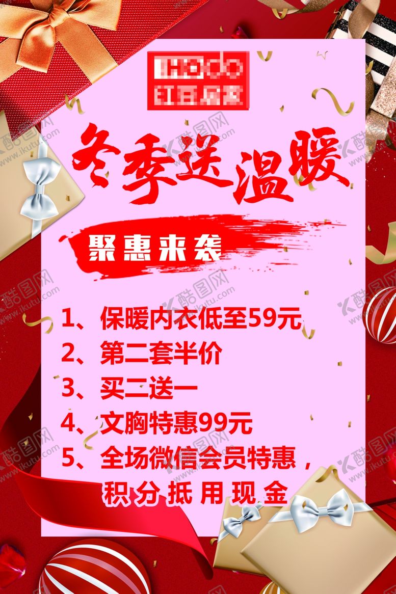 编号：40073205110235306769【酷图网】源文件下载-礼盒海报圣诞海报