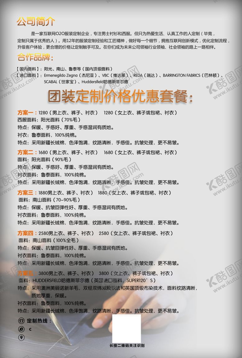 服装海报代金券衣私人订制