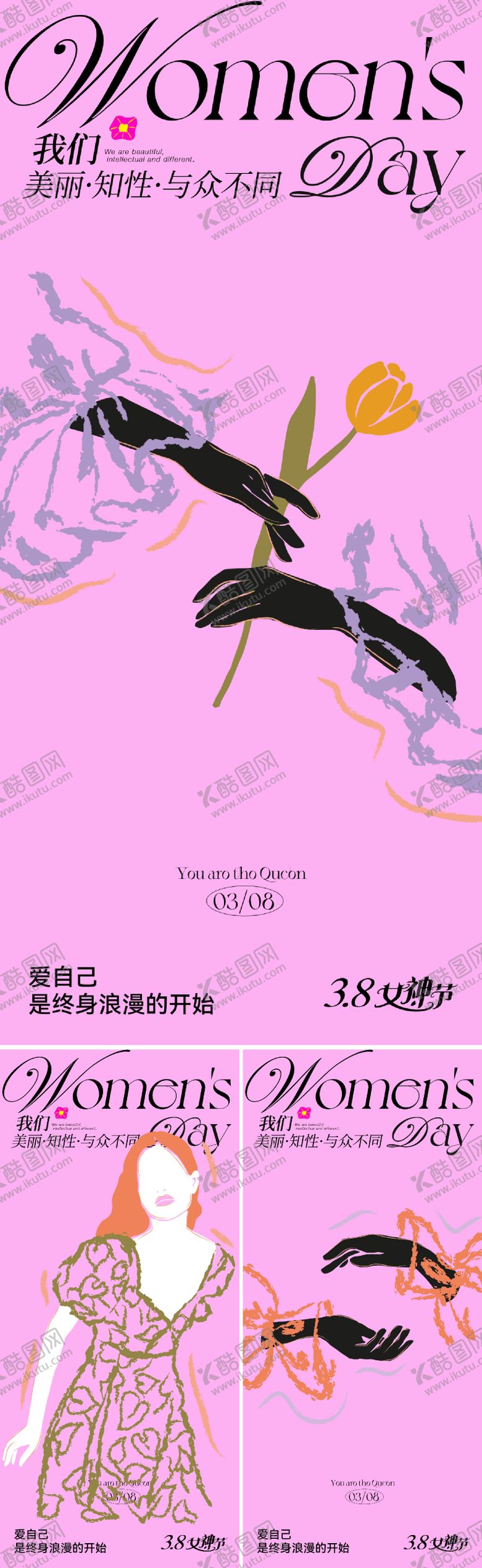 编号：10912002160237007677【酷图网】源文件下载-女神节系列海报
