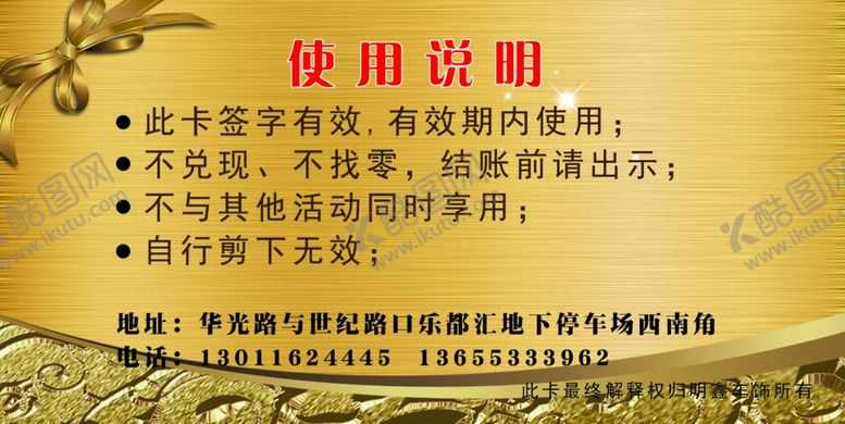 编号：44770207081956519533【酷图网】源文件下载-VIP卡贵宾卡汽车美容卡