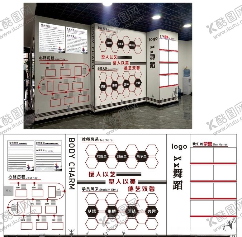 编号：52333009280254472753【酷图网】源文件下载-舞蹈文化墙