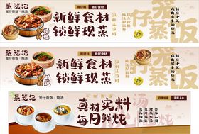 炖汤蒸笼饭小碗菜