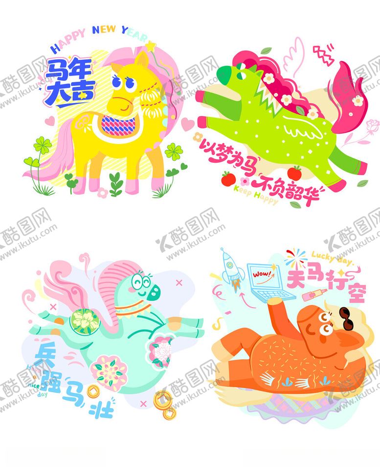 编号：27812804051530022995【酷图网】源文件下载-可爱卡通马插画