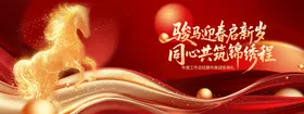 马年骏马迎春新年会红色粒子渐变