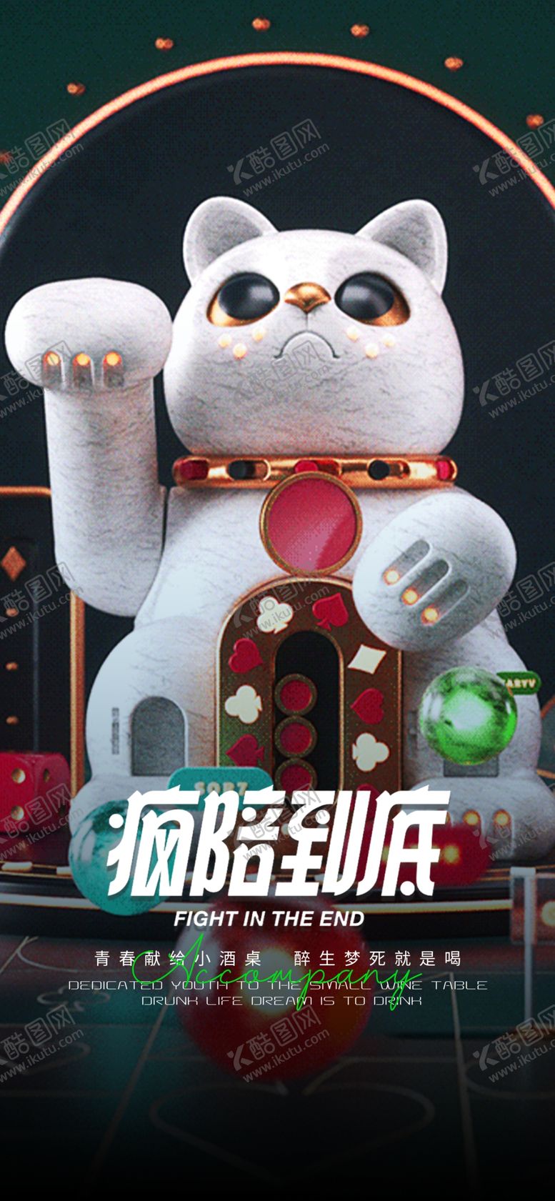 编号：86156612111327293428【酷图网】源文件下载-酒吧海报