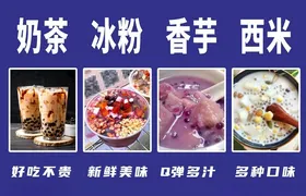 糖水价格表