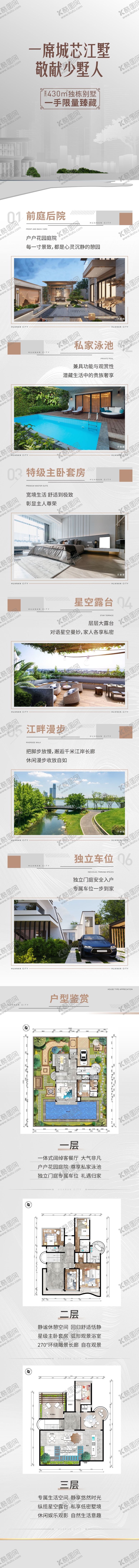 编号：74277909072240434999【酷图网】源文件下载-户型价值点长图
