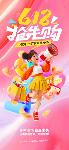 狂欢购