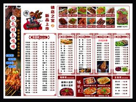菜单